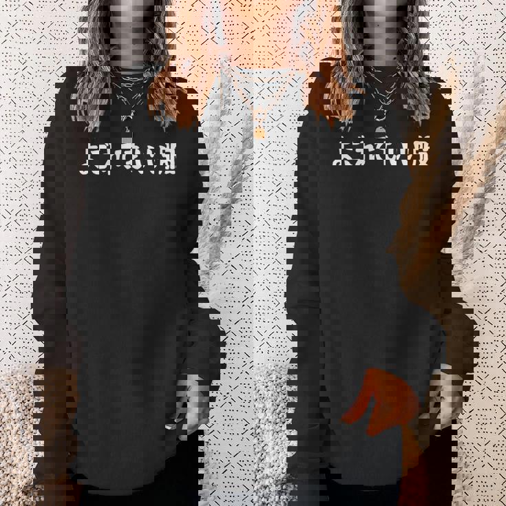 「よごれてもいい服」文字入り おもしろ 筆文字 面白い 服 面白い スウェットシャツ 彼女への贈り物