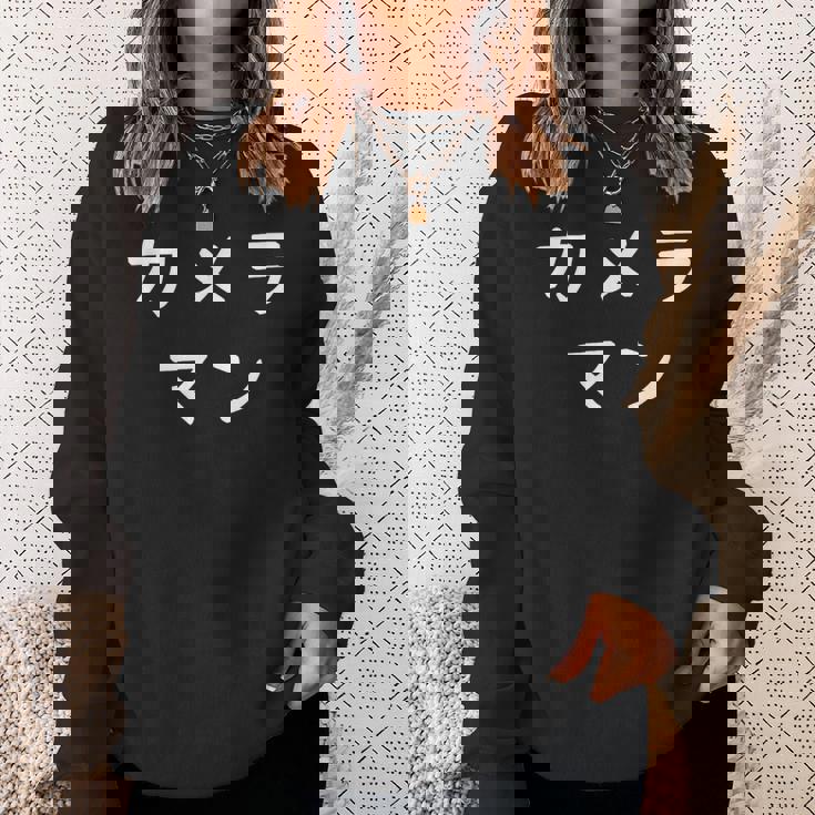 「カメラマン」おもしろ 漢字文字入りカメラマン スウェットシャツ 彼女への贈り物