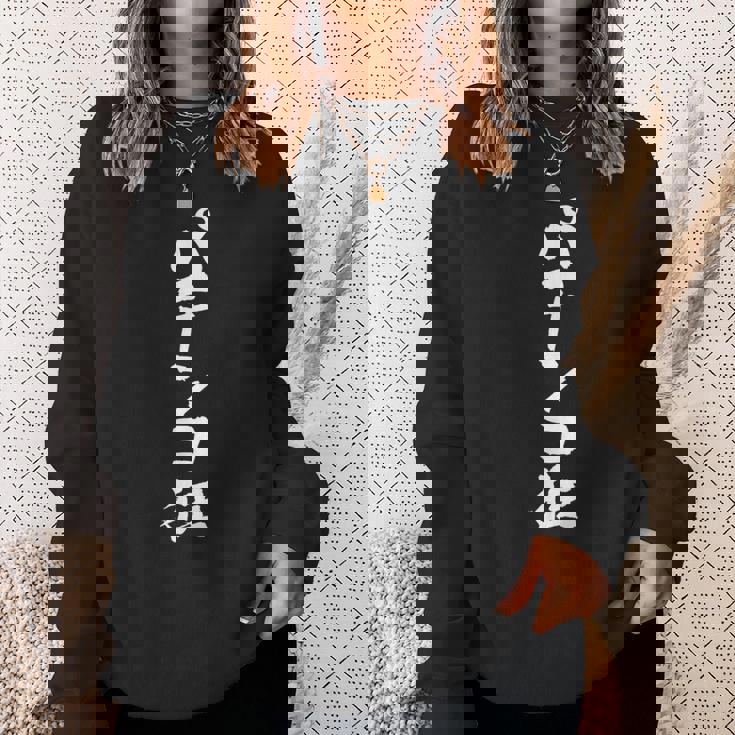 「パチンコ狂」文字入り おもしろ 筆文字 面白い 服 面白い スウェットシャツ 彼女への贈り物