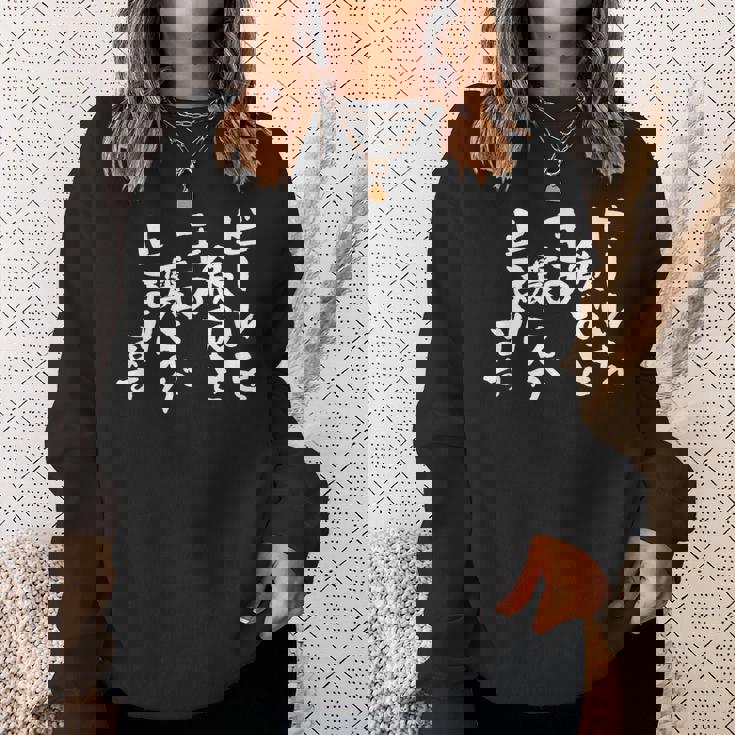 「ビールを飲むと手の震えが止まります」文字入り おもしろ 筆文字 面白い バック 面白い スウェットシャツ 彼女への贈り物