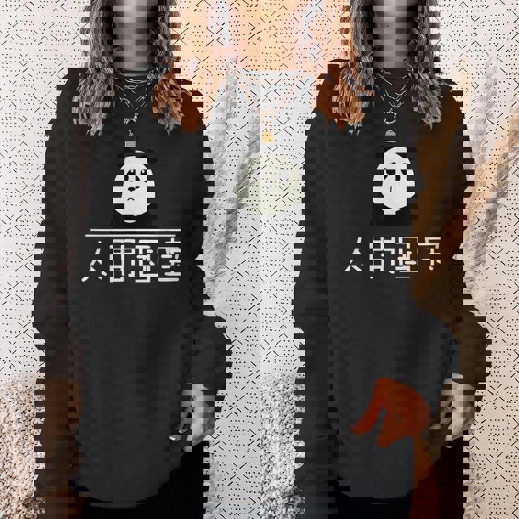 「人間国宝」おもしろtシャツ 漢字 文字入りギャグ ネタ ウケ狙い 贈り物 ギフト おもしろ スウェットシャツ 彼女への贈り物