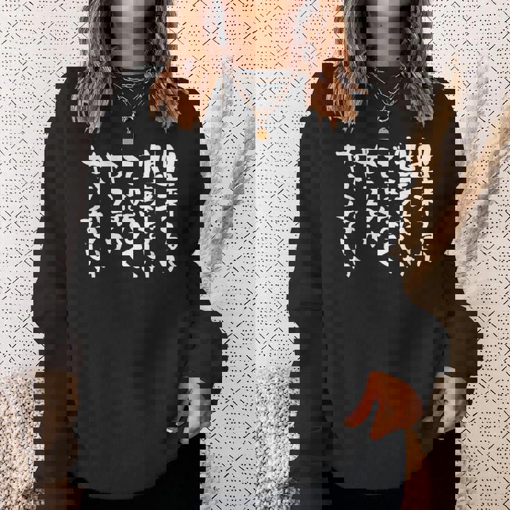 「出来るか出来ないかではなく、やるかやらないか」文字入り おもしろ 筆文字 面白い バック 面白い スウェットシャツ 彼女への贈り物