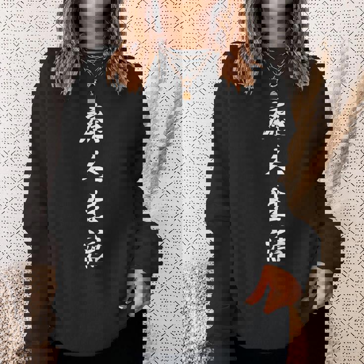 「廃人生活」おもしろtシャツ 漢字 廃人生活 文字入り スウェットシャツ 彼女への贈り物