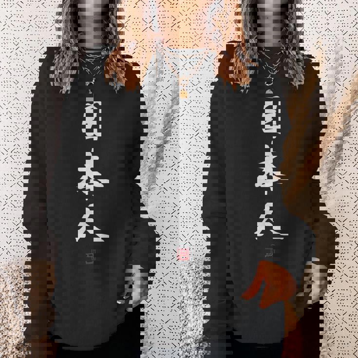 「日本人」文字入り おもしろ 筆文字 面白い 服 面白い スウェットシャツ 彼女への贈り物