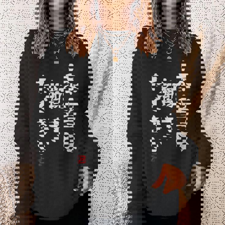 「本当は働きたくない」文字入り おもしろ 筆文字 面白い 服 面白い スウェットシャツ 彼女への贈り物