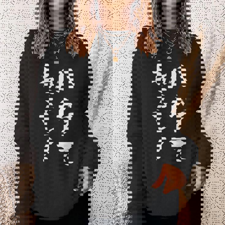 『ハゲてねぇし！』文字入り おもしろ 筆文字 面白い バック服 面白い スウェットシャツ 彼女への贈り物