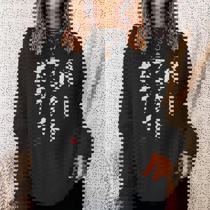 『パーフェクトボディ』 筋トレ ダイエット おもしろ文字 服 面白い スウェットシャツ 彼女への贈り物