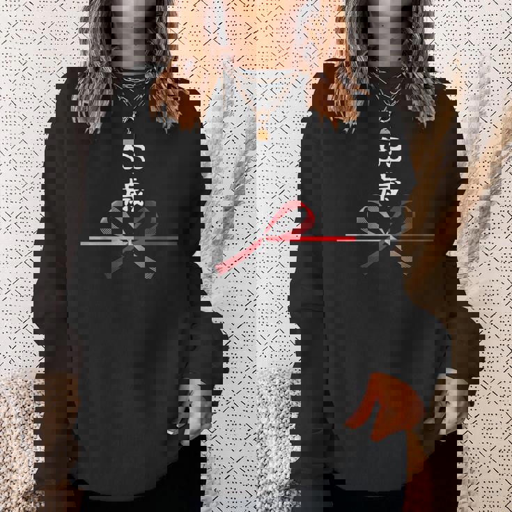 【53歳】53才 誕生日 お祝い 水引 和柄 日本のお土産 記念品 ギャグ ウケ狙い 贈り物 ギフト 面白い おもしろ スウェットシャツ 彼女への贈り物