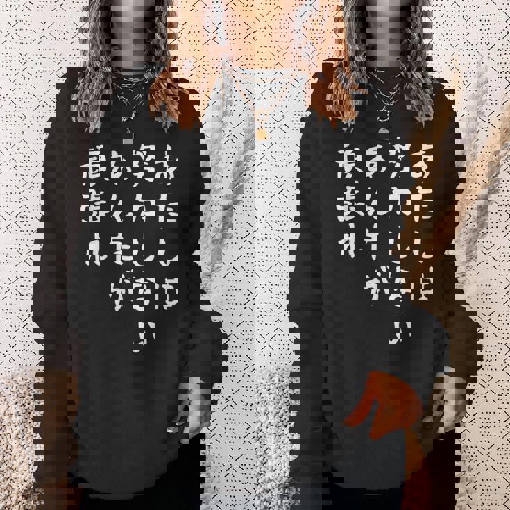 【あたしは努力しないあんた】おもしろ 面白い お笑い ユーモア ギャグ ネタ ウケ狙い 笑える 変な 文字入れ 文字入り スウェットシャツ 彼女への贈り物