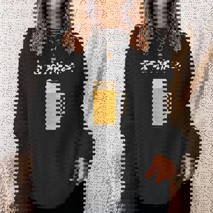 【おつかれ】ビール お疲れ様 飲み会 酒屋 飲んべえ おもしろ 面白い ネタ 酒好き 酒場 酒豪 ビール好き 生ビール スウェットシャツ 彼女への贈り物