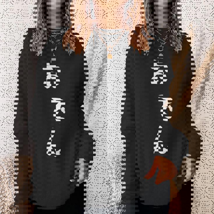 【おでん】かわいい ギャグ ネタ ウケ狙い 贈り物 ギフト おもしろ スウェットシャツ 彼女への贈り物