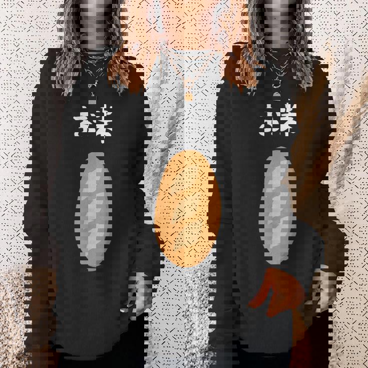 【お米】フランスパン ごはん パン 食パン 可愛い ご飯 面白い おもしろ ウケる ギャグ ネタ ウケ狙い 笑える 変な スウェットシャツ 彼女への贈り物