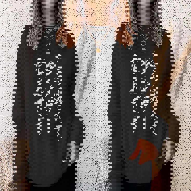 【こう見えてダンサーなんです】ダンス 面白い 文字 ギャグ ネタ ウケ狙い ふざけ 笑える おもしろ お笑い 文字入り スウェットシャツ 彼女への贈り物