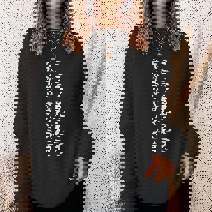 【こう見えて大食いなんです】面白い 文字 ギャグ ネタ ウケ狙い ふざけ 笑える おもしろ お笑い 文字入り ユーモア スウェットシャツ 彼女への贈り物