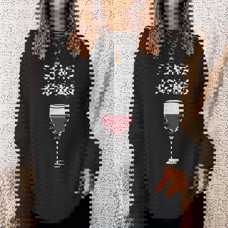 【こまめな水分補給】ワイン 赤ワイン お酒 夏 熱中症 暑さ おもしろ 面白い ネタ ウケ狙い 笑える ふざけ 遊び心 スウェットシャツ 彼女への贈り物