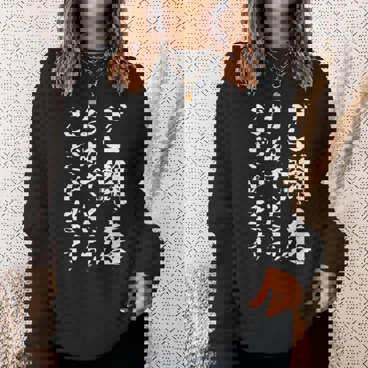 【ご開店おめでとうございます】筆文字 毛筆 開店祝い 面白い 文字 おもしろ ネタ ウケ狙い 文字入り 文字入れ スウェットシャツ 彼女への贈り物