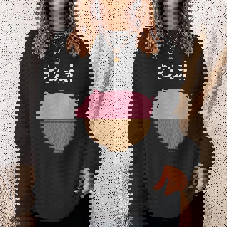 【とん汁】豚汁 トン汁 豚 豚肉 味噌汁 ごはん 目立つ おもしろ 面白い ネタ ウケ狙い 笑える 可愛い ウケる 変な スウェットシャツ 彼女への贈り物