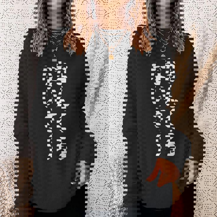 【なんくるないさ】沖縄 お土産 おもしろ 面白い 方言 ギャグ ネタ ウケ狙い 笑える ウケる お笑い 言葉 文字 スウェットシャツ 彼女への贈り物