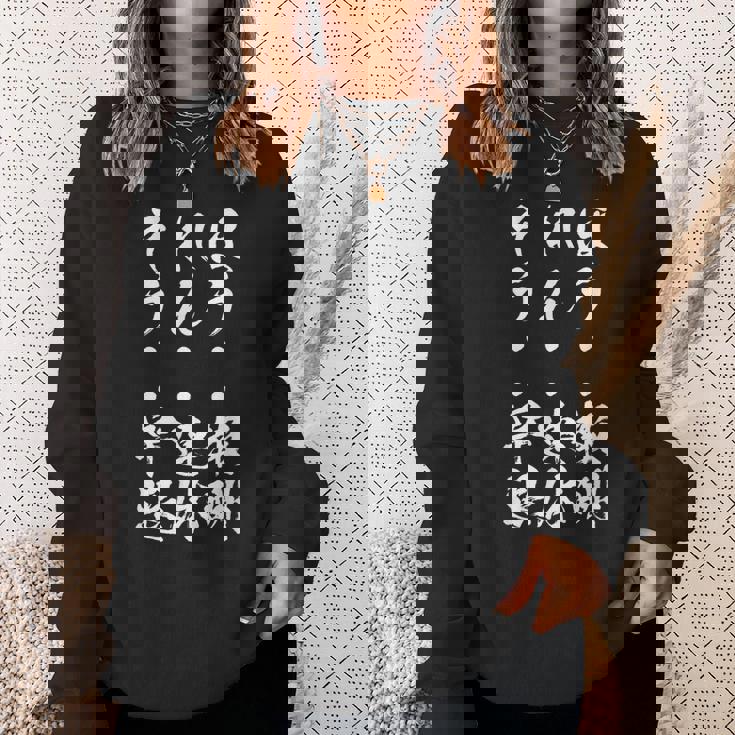 【ほうれんそう 報酬 連休 早退】社会人 社員 会社員 社畜 ブラック企業 面白い 文字 おもしろ ネタ ウケ狙い 仕事 スウェットシャツ 彼女への贈り物