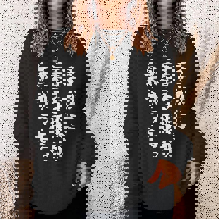 【ほかに着る服が無かった】文字 面白い ネタ 文字入り おもしろ 笑える ギャグ ウケ狙い お笑い ユーモア ふざけ スウェットシャツ 彼女への贈り物