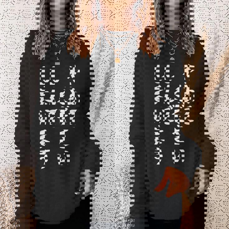 【やめてください しんでしまいます】文字 面白い ネタ 文字入り おもしろ 笑える ギャグ ウケ狙い お笑い ユーモア スウェットシャツ 彼女への贈り物