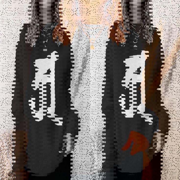 【ア】梵字 大日如来 日光菩薩 大元帥明王 阿修羅王 手書き 悉曇文字 古代文字 仏教 グッズ お守り スピリチュアル スウェットシャツ 彼女への贈り物