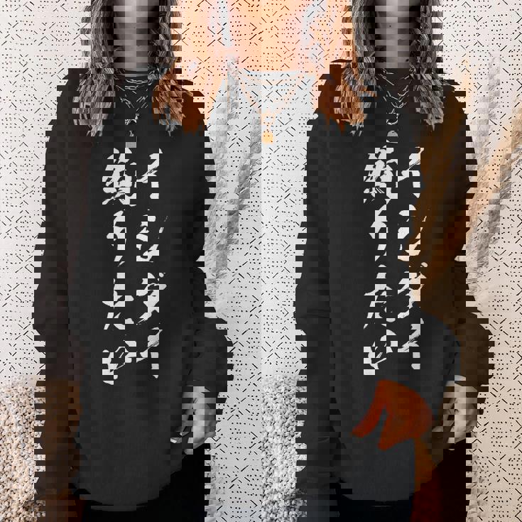 【イシダイ釣りたい】石鯛 釣り 魚 魚釣り 釣りバカ アングラー 釣り人 釣り好き おもしろ 面白い ネタ ウケ狙い スウェットシャツ 彼女への贈り物