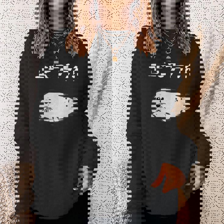 【エビフライ】あざらし 海豹 アザラシ えびふらい 水族館 海 動物 可愛い おもしろ 面白い ネタ ウケ狙い 笑える スウェットシャツ 彼女への贈り物