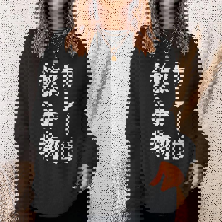 【カレーは飲み物】おもしろ 面白い 文字 ギャグ ネタ ウケ狙い 笑える ユーモア お笑い 文字入り 言葉 ジョーク スウェットシャツ 彼女への贈り物