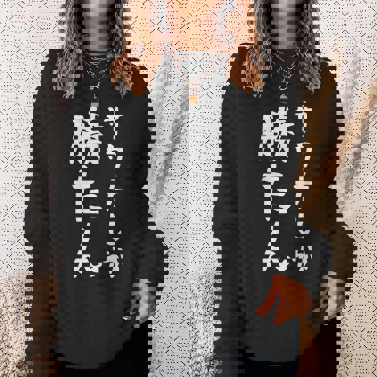 【サウナしか勝たん】おもしろ 面白い 文字 ギャグ ネタ ウケ狙い 笑える ユーモア お笑い 文字入り 言葉 スウェットシャツ 彼女への贈り物