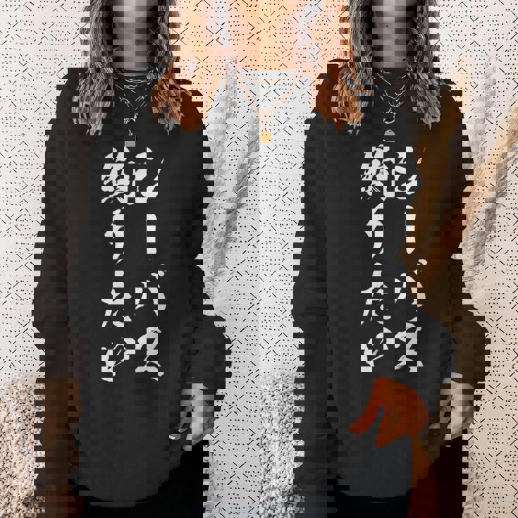 【シーバス釣りたい】シーバス 釣り 魚 魚釣り 釣りバカ アングラー 釣り人 釣り好き おもしろ 面白い ネタ スウェットシャツ 彼女への贈り物