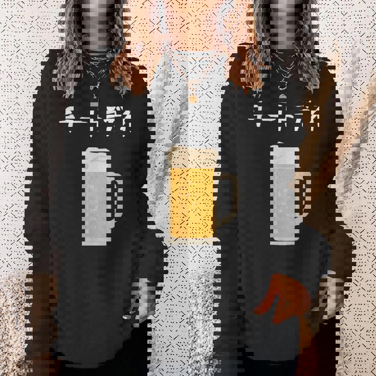 【チートデイ】ビール 酒 生ビール 酒好き 飲酒 おもしろ 面白い ネタ ウケ狙い お酒 かわいい ダイエット スウェットシャツ 彼女への贈り物