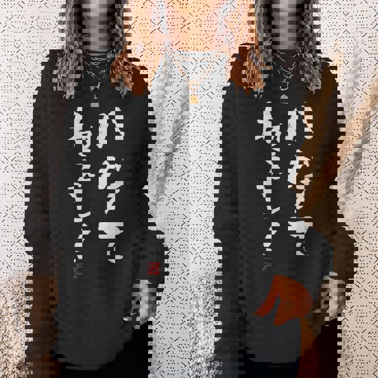 【ハゲてねぇし！】 面白い 服 文字入り おもしろ スウェットシャツ 彼女への贈り物