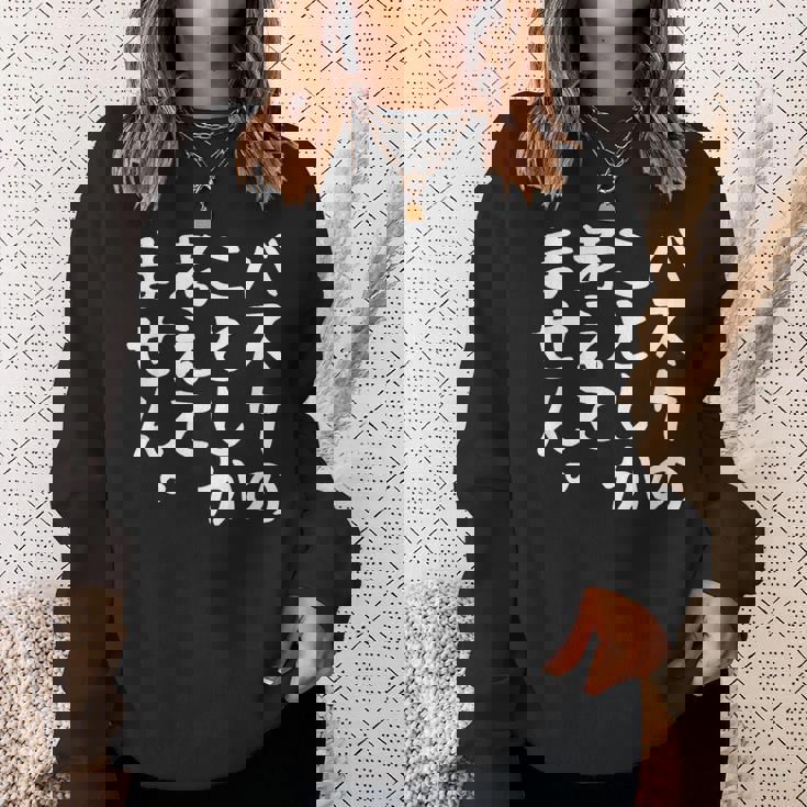 【バスケのことしか考えてません】バスケ バスケットボール おもしろ 面白い ネタ ウケ狙い 笑える バスケ部 文字 スウェットシャツ 彼女への贈り物