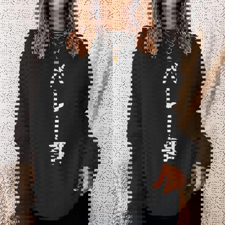 【バレー部】サークル用 面白い 文字 ギャグ ネタ ウケ狙い 贈り物 ギフト おもしろ スウェットシャツ 彼女への贈り物