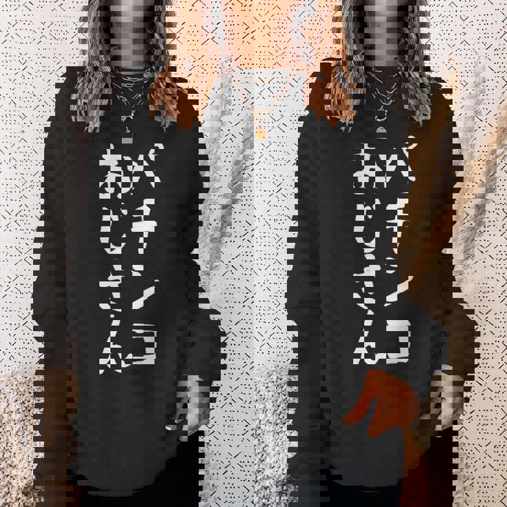 【パチンコおじさん】ギャグ ネタ ウケ狙い 笑える 笑いが取れる 面白い 文字 おもしろ スウェットシャツ 彼女への贈り物