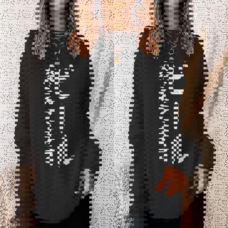 【ビール冷えてます】居酒屋 スタッフ 酒 飲食店 ユニフォーム 制服 営業 仕事 面白い 文字 おもしろ ネタ ウケ狙い スウェットシャツ 彼女への贈り物