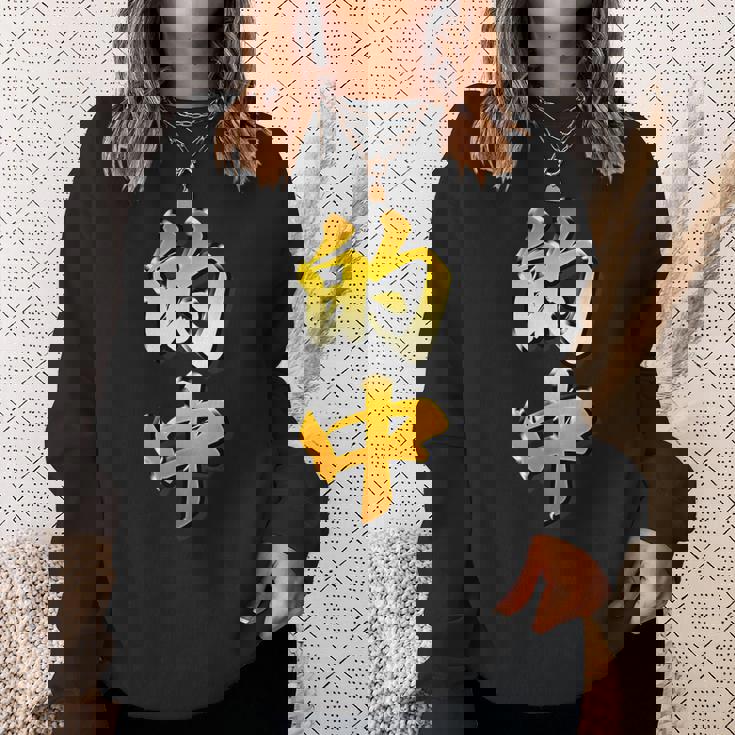 【フェイク プリント】的中【金プレート風 文字】（ギャンブル・競馬・競輪）面白い 色 スウェットシャツ 彼女への贈り物