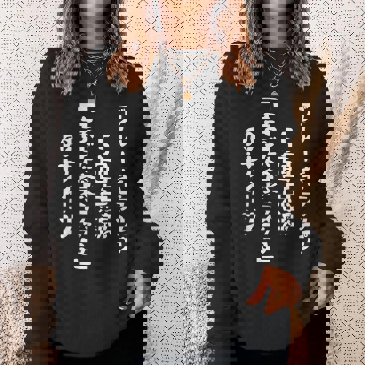 おもしろ の 【ブレーキランプ5回点滅「ま だ 食 え る 」のサイン】 面白い スウェットシャツ 彼女への贈り物