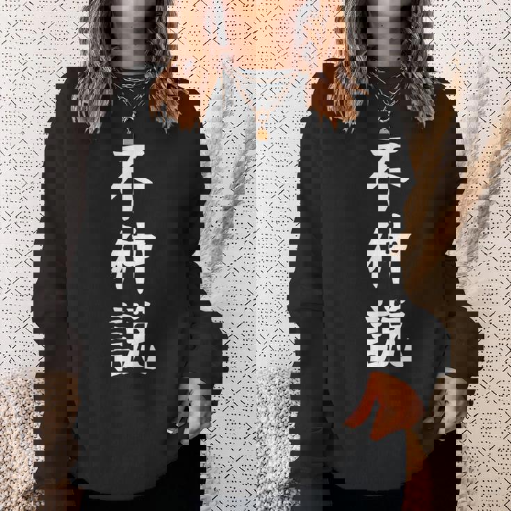 【不仲説】友達とお揃い ペアルック ギャグ ネタ ウケ狙い 贈り物 ギフト 面白い 文字 おもしろ スウェットシャツ 彼女への贈り物