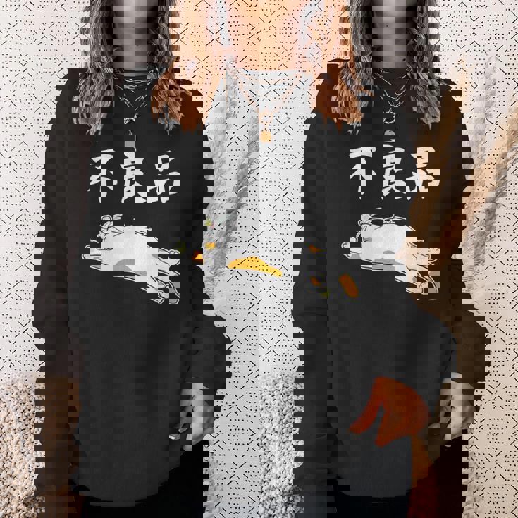 おもしろ の 【不良品】 面白い スウェットシャツ 彼女への贈り物