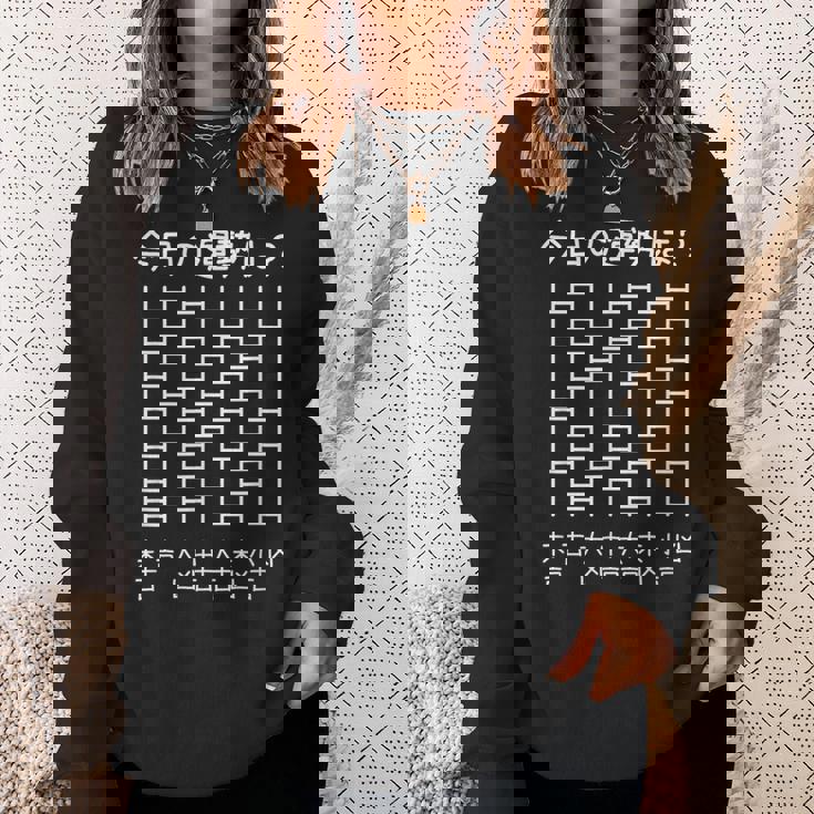 【今日の運勢は？】あみだくじ おみくじ 占い 神社 遊び心 おもしろ 面白い ユーモア ネタ ウケ狙い 笑える 変な スウェットシャツ 彼女への贈り物