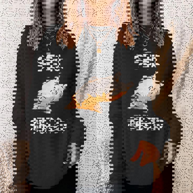 【今日は頑張らない】おもしろ 面白い 文字 ふざけ 文字入り ギャグ ネタ ウケ狙い 名言 笑える ユーモア 文字入れ スウェットシャツ 彼女への贈り物