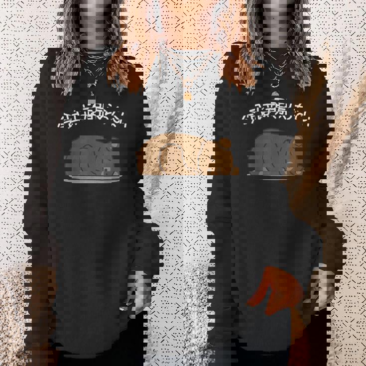 【今日は頑張らない】ヒグマ おもしろ 面白い羆 可愛い ユーモア ギャグ ネタ ウケ狙い 笑える だらだら ウケる スウェットシャツ 彼女への贈り物