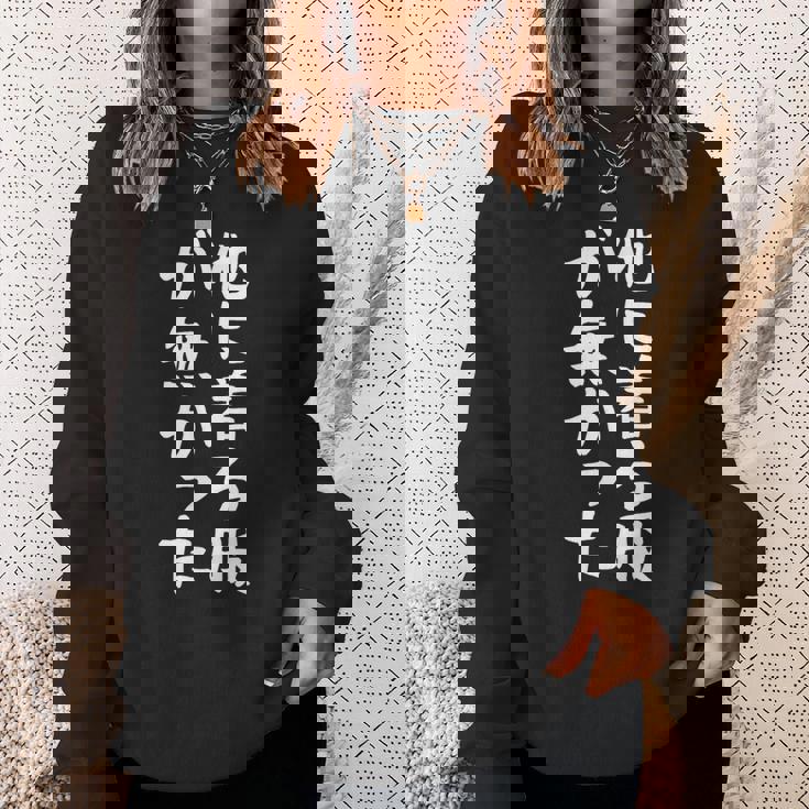 【他に着る服が無かった】文字 面白い ネタ 文字入り おもしろ 笑える ギャグ ウケ狙い お笑い ユーモア ふざけ スウェットシャツ 彼女への贈り物