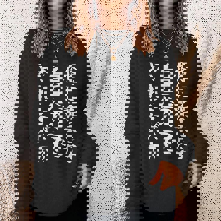 メンズ 【俺に頼むな。自分でやれよバカ】面白い 文字 ギャグ ネタ ウケ狙い ふざけ 笑える おもしろ 笑いが取れる スウェットシャツ 彼女への贈り物