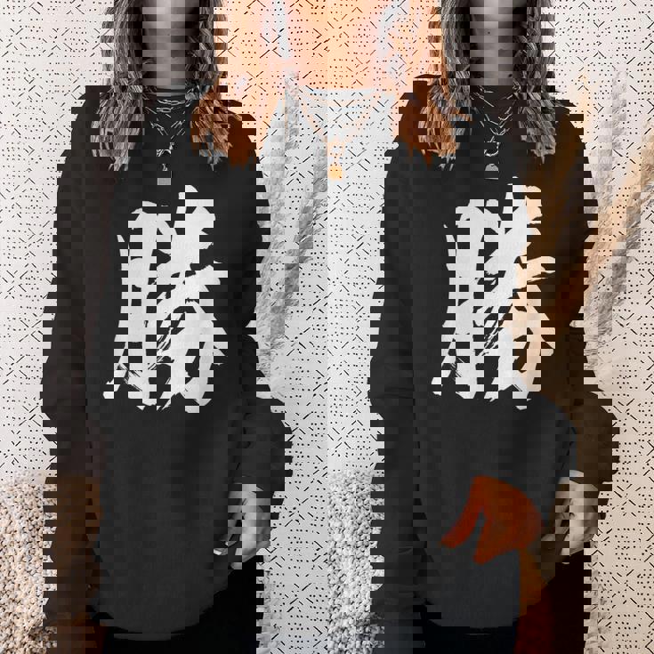 【勝】一文字漢字 書道 習字 書道 和柄 和風 かっこいい お土産 海外 おもしろい おもしろ文字 スウェットシャツ 彼女への贈り物