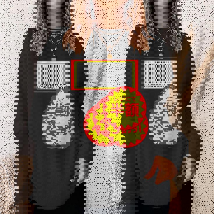 【半額シール】（さらに値下げデザイン）おもしろ 面白い お笑い ユーモア ギャグ ネタ ウケ狙い 笑える 変な スウェットシャツ 彼女への贈り物