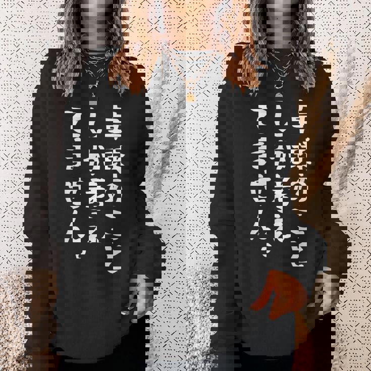 【卓球のことしか考えてません】卓球部 おもしろ 練習用 卓球 卓球選手 卓球好き ファン 観戦 面白い 文字 スウェットシャツ 彼女への贈り物