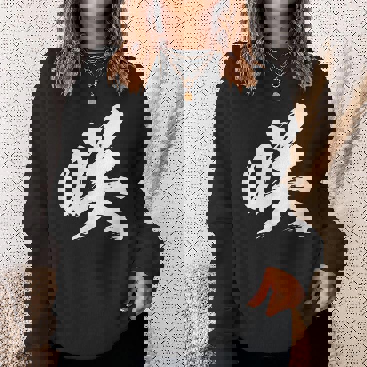 【咲】一文字 漢字 日本語 毛筆 書道 筆文字 言葉 和柄 日本 かっこいい お土産 海外 おもしろ 面白い 文字入り スウェットシャツ 彼女への贈り物